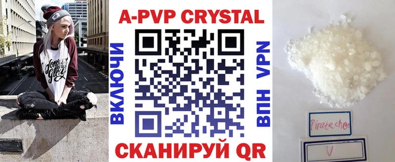 Alfa_PVP VHQ мега ТОР Полысаево