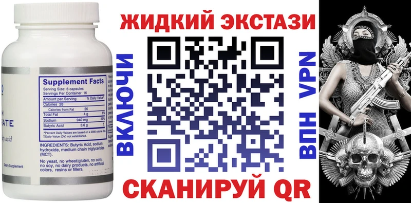 кракен как зайти  купить  цена  Полысаево  Бутират оксибутират 