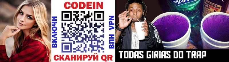 hydra онион  Полысаево  Codein Purple Drank  наркота 